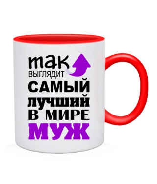 Чашка Самый лучший муж