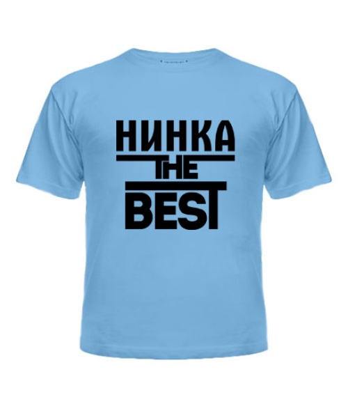 Дитяча футболка Нінка the best