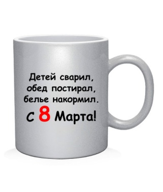 Чашка С 8 Марта!