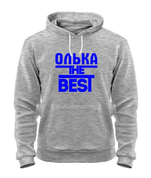 Толстовка-худі Олька the best