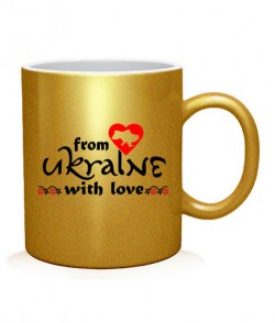 Чашка арт Від України з коханням!