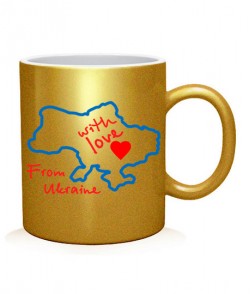 Чашка арт От Украины с любовью - 2