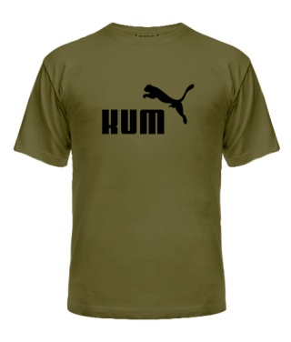 Чоловіча футболка (Army L) KUM (18+)
