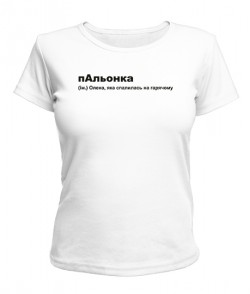 Жіноча футболка пАльонка