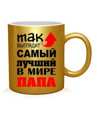 Чашка арт Найкращий тато