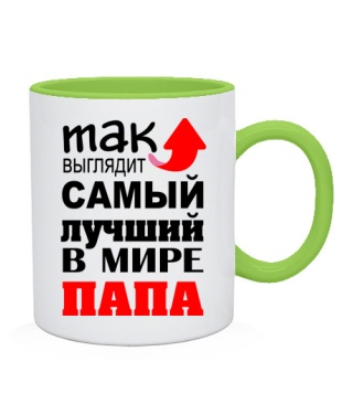 Чашка Самый лучший папа