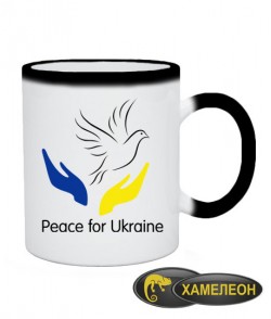 Чашка хамелеон Peace for Ukraine