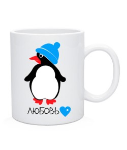 Чашка (біла) Пінгвін-кохання