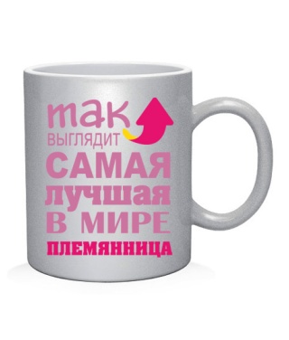 Чашка арт Самая лучшая племянница