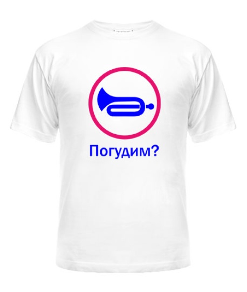 Чоловіча футболка Погудимо