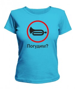 Женская футболка Погудим