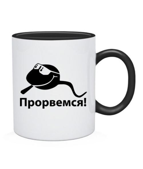 Чашка Прорвемся