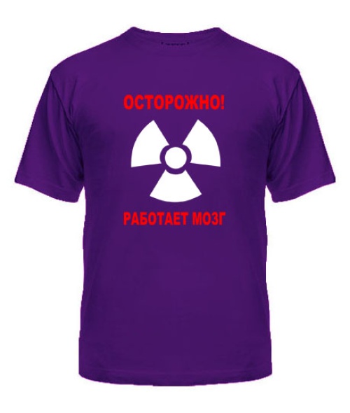 Чоловіча футболка Обережно! Працює мозок