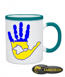 Чашка хамелеон Рука-Крым