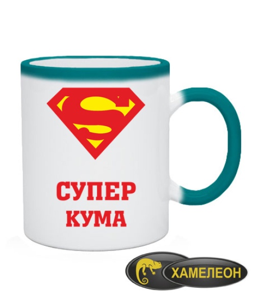 Чашка хамелеон Супер кума