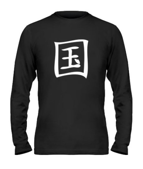 Чоловічий лонгслів Сім'я