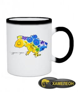 Чашка хамелеон Квітуча Україна