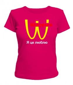 Жіноча футболка Шаурма-Я це люблю!