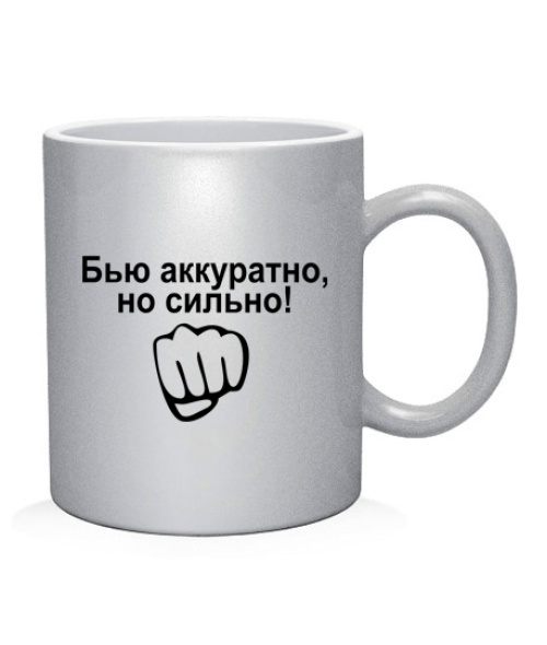 Чашка арт Бью аккуратно,но сильно!