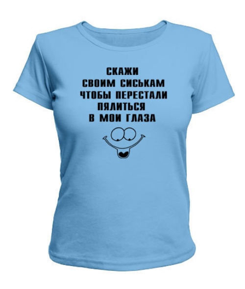 Жіноча футболка Скажи своїм цицькам...