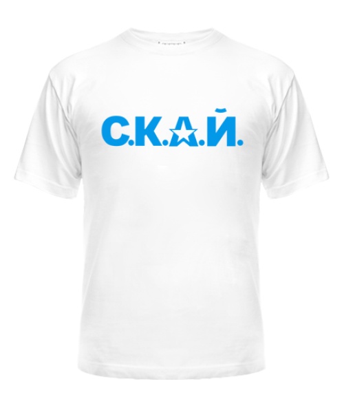 Мужская Футболка С.К.А.Й