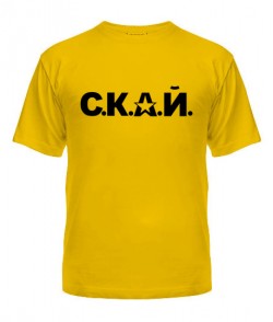 Чоловіча футболка С.К.А.Й
