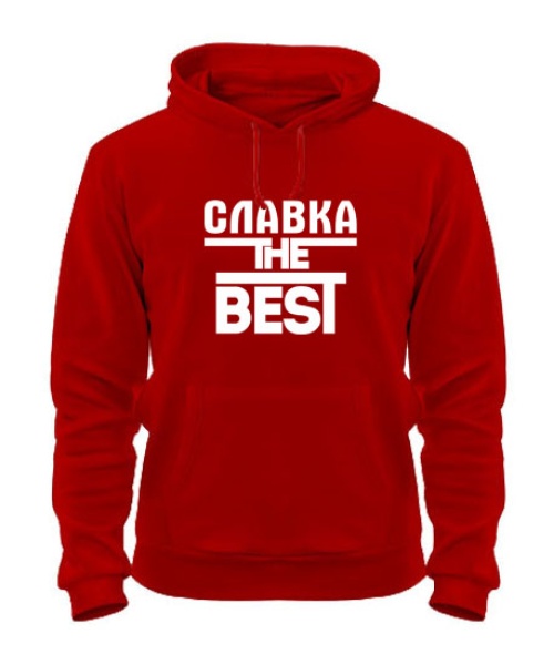 Толстовка-худі Славка the best