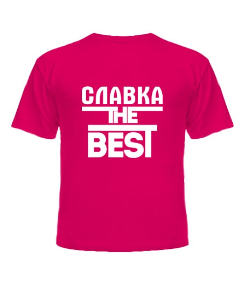 Дитяча футболка Славка the best