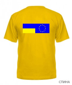 Мужская Футболка Флаг Украины и Евросоюза Вариант №3 (спина)