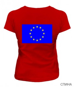 Жіноча футболка Прапор Євросоюзу Варіант №3 (спина)