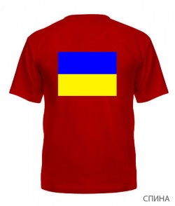 Мужская Футболка Флаг Украины Вариант №3 (спина)