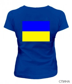 Женская футболка Флаг Украины Вариант №3 (спина)