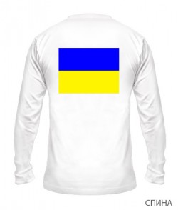 Мужской Лонгслив Флаг Украины Вариант №3 (спина)