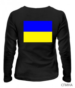 Жіночий лонгслів Прапор України Варіант №3 (спина)