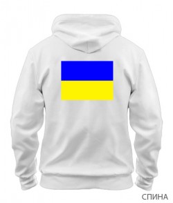 Толстовка-худи Флаг Украины Вариант №3 (спина)