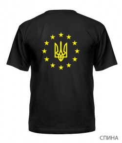 Чоловіча футболка Герб України Варіант №6 (спина)