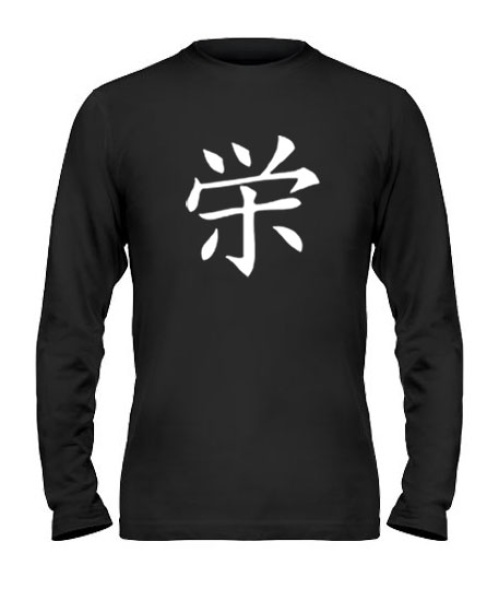 Чоловічий лонгслів Совість