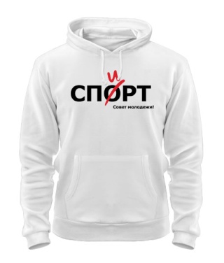 Толстовка-худі Спорт-спирт