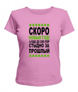 Женская футболка Стыдно