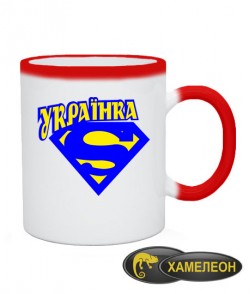 Чашка хамелеон Супер українець - Супер українка (для неї)