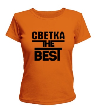 Жіноча футболка Света the best