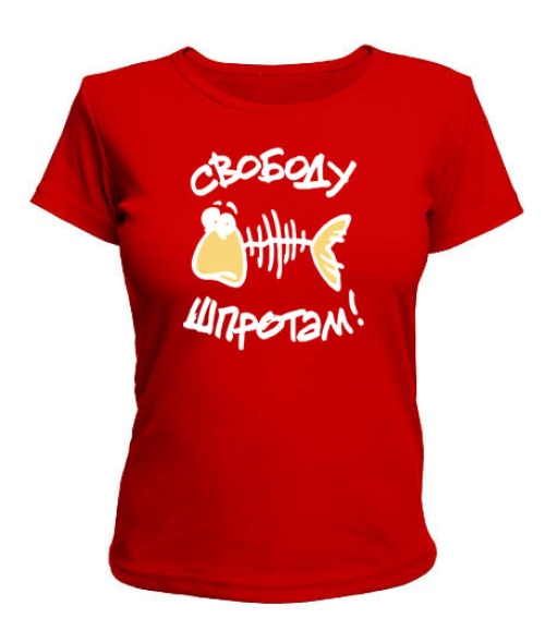 Жіноча футболка Свободу шпротам