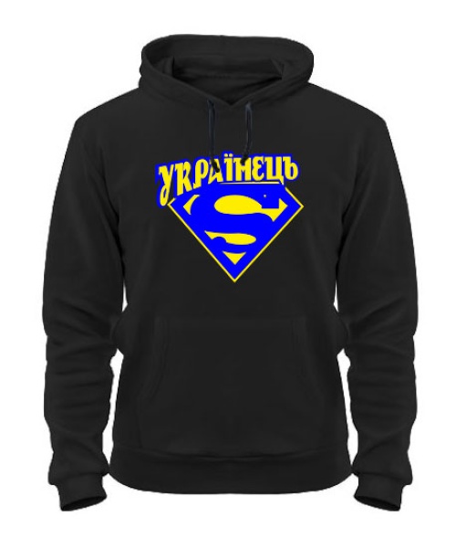 Толстовка-худи Супер украинец
