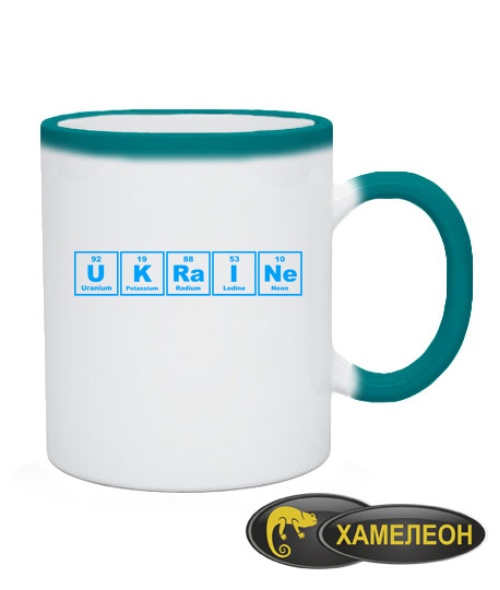 Чашка хамелеон Таблиця Менделєєва UA