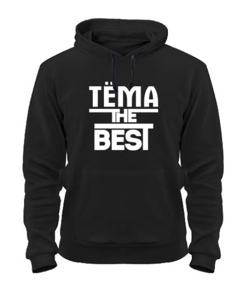 Толстовка-худі Тема the best