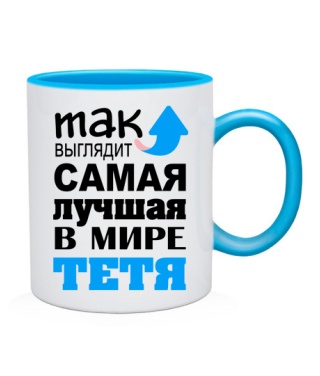 Чашка Самая лучшая тетя