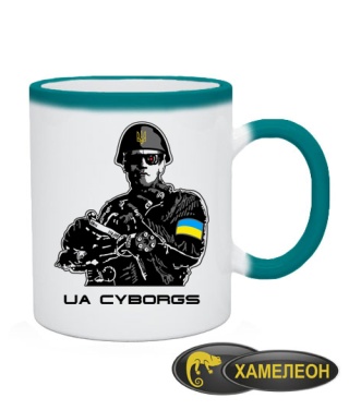 Чашка хамелеон UA CYBORGS