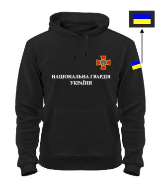 Толстовка-худі (Чорний L) НАЦГВАРДІЯ УКРАЇНИ