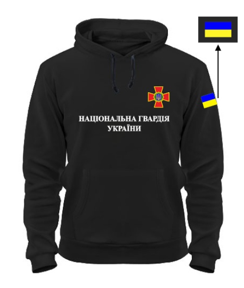 Толстовка-худі (Чорний L) НАЦГВАРДІЯ УКРАЇНИ