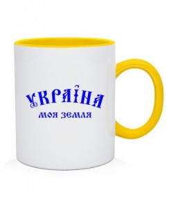 Чашка Україна моя земля!